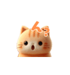 羊毛フェルトぬいぐるみ茶トラ～秋日常①（個別スタンプ：20）