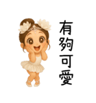 バレエガール❤️超萌え日常名言（個別スタンプ：4）