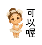 バレエガール❤️超萌え日常名言（個別スタンプ：7）