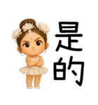 バレエガール❤️超萌え日常名言（個別スタンプ：26）