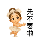バレエガール❤️超萌え日常名言（個別スタンプ：35）