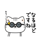 ねこ依存敬語親しき間柄（個別スタンプ：2）