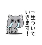 ねこ依存敬語親しき間柄（個別スタンプ：3）