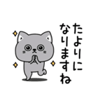 ねこ依存敬語親しき間柄（個別スタンプ：9）