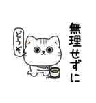 ねこ依存敬語親しき間柄（個別スタンプ：11）