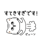 ねこ依存敬語親しき間柄（個別スタンプ：14）