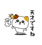 ねこ依存敬語親しき間柄（個別スタンプ：16）