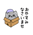 ねこ依存敬語親しき間柄（個別スタンプ：24）