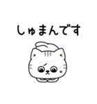 ねこ依存敬語親しき間柄（個別スタンプ：32）