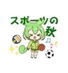 2頭身ずんだもんスタンプ2025秋（個別スタンプ：2）