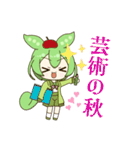2頭身ずんだもんスタンプ2025秋（個別スタンプ：10）