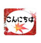 *花* 紅葉＆吹き出し（個別スタンプ：8）