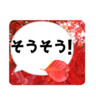 *花* 紅葉＆吹き出し（個別スタンプ：9）
