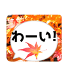 *花* 紅葉＆吹き出し（個別スタンプ：12）