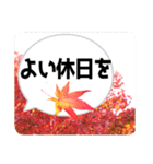 *花* 紅葉＆吹き出し（個別スタンプ：21）