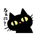 表情豊かな黒猫さん（個別スタンプ：5）