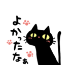 表情豊かな黒猫さん（個別スタンプ：6）