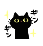 表情豊かな黒猫さん（個別スタンプ：8）