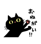 表情豊かな黒猫さん（個別スタンプ：10）