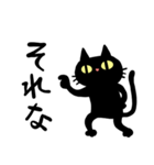表情豊かな黒猫さん（個別スタンプ：12）