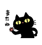表情豊かな黒猫さん（個別スタンプ：16）