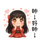着物の彼女-来い来い（個別スタンプ：2）