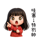 着物の彼女-来い来い（個別スタンプ：3）