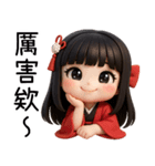 着物の彼女-来い来い（個別スタンプ：13）