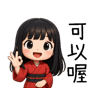 着物の彼女-来い来い（個別スタンプ：18）