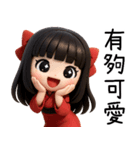 着物の彼女-来い来い（個別スタンプ：23）