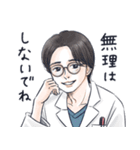 かっこいい男子から労いの言葉/秋（個別スタンプ：19）