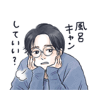 かっこいい男子から労いの言葉/秋（個別スタンプ：23）
