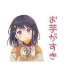 ふんわり女子中学生の秋（個別スタンプ：8）