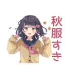 ふんわり女子中学生の秋（個別スタンプ：23）