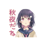 ふんわり女子中学生の秋（個別スタンプ：33）