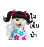 ツインテールのかわいい猫（個別スタンプ：17）
