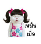 ツインテールのかわいい猫（個別スタンプ：23）