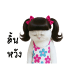 ツインテールのかわいい猫（個別スタンプ：31）