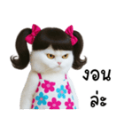 ツインテールのかわいい猫（個別スタンプ：35）