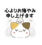飛び出す！ねことシマエナガ 訃報・お悔やみ（個別スタンプ：1）