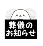 飛び出す！ねことシマエナガ 訃報・お悔やみ（個別スタンプ：3）