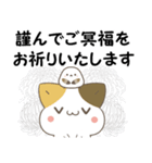 飛び出す！ねことシマエナガ 訃報・お悔やみ（個別スタンプ：4）