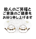 飛び出す！ねことシマエナガ 訃報・お悔やみ（個別スタンプ：5）