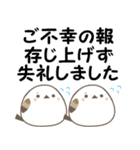 飛び出す！ねことシマエナガ 訃報・お悔やみ（個別スタンプ：12）