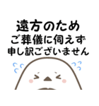 飛び出す！ねことシマエナガ 訃報・お悔やみ（個別スタンプ：13）