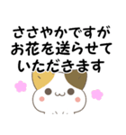 飛び出す！ねことシマエナガ 訃報・お悔やみ（個別スタンプ：16）