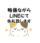 飛び出す！ねことシマエナガ 訃報・お悔やみ（個別スタンプ：18）