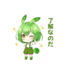 ずんだもんスタンプ あいさつ・返事④（個別スタンプ：1）