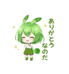 ずんだもんスタンプ あいさつ・返事④（個別スタンプ：2）
