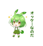 ずんだもんスタンプ あいさつ・返事④（個別スタンプ：3）